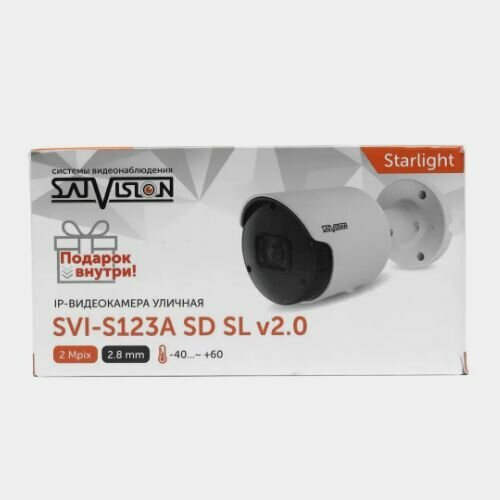 Уличная IP видеокамера SVI-S123A SD SL v20 7500₽