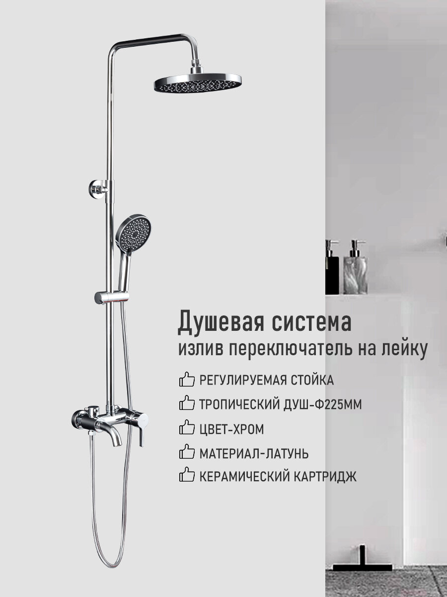 фото Душевая система с тропическим душем и смесителем тропический душ Frap хром