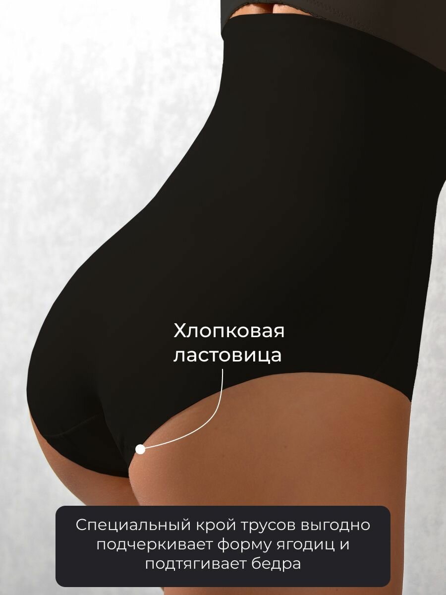 Корректирующее Белье Трусы Империя белья Нижнее белье, размер 4XL, черный