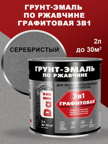 Изображение товара Краска Грунт-эмаль Dali по ржавчине графитовая, серебристый, 2л