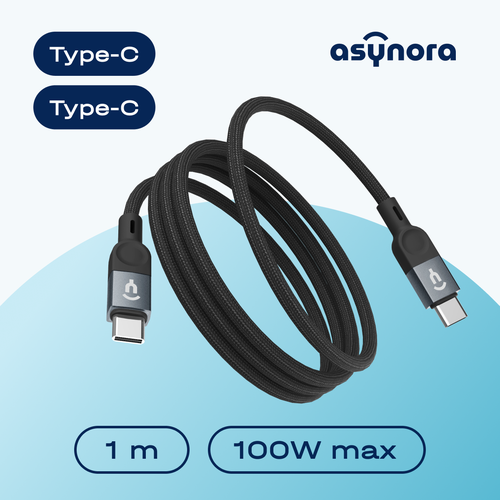 Кабель Asynora магнитный USB data cable USB-C / USB-C, 5A, 100Вт 1м, черный