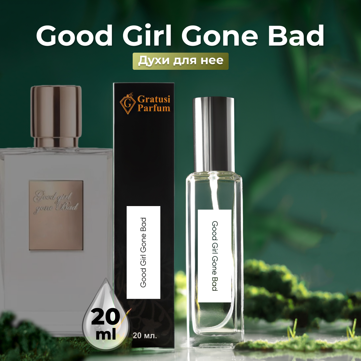 Gratusi Parfum Good Girl Gone Bad духи женские масляные 20 мл (спрей) + подарок