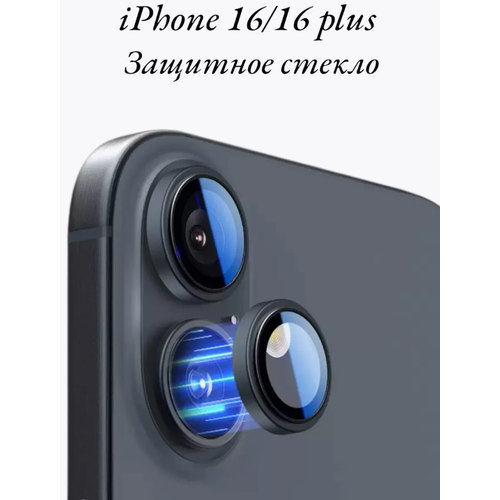 Линзы для камеры iPhone 16 / iPhone 16 + от Camera Film