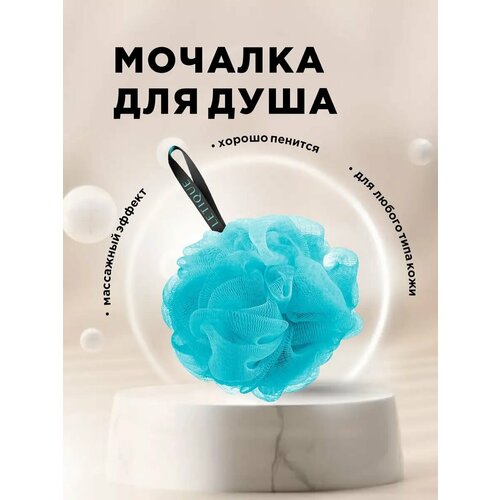 Мочалка для тела Letique Cosmetics 438₽