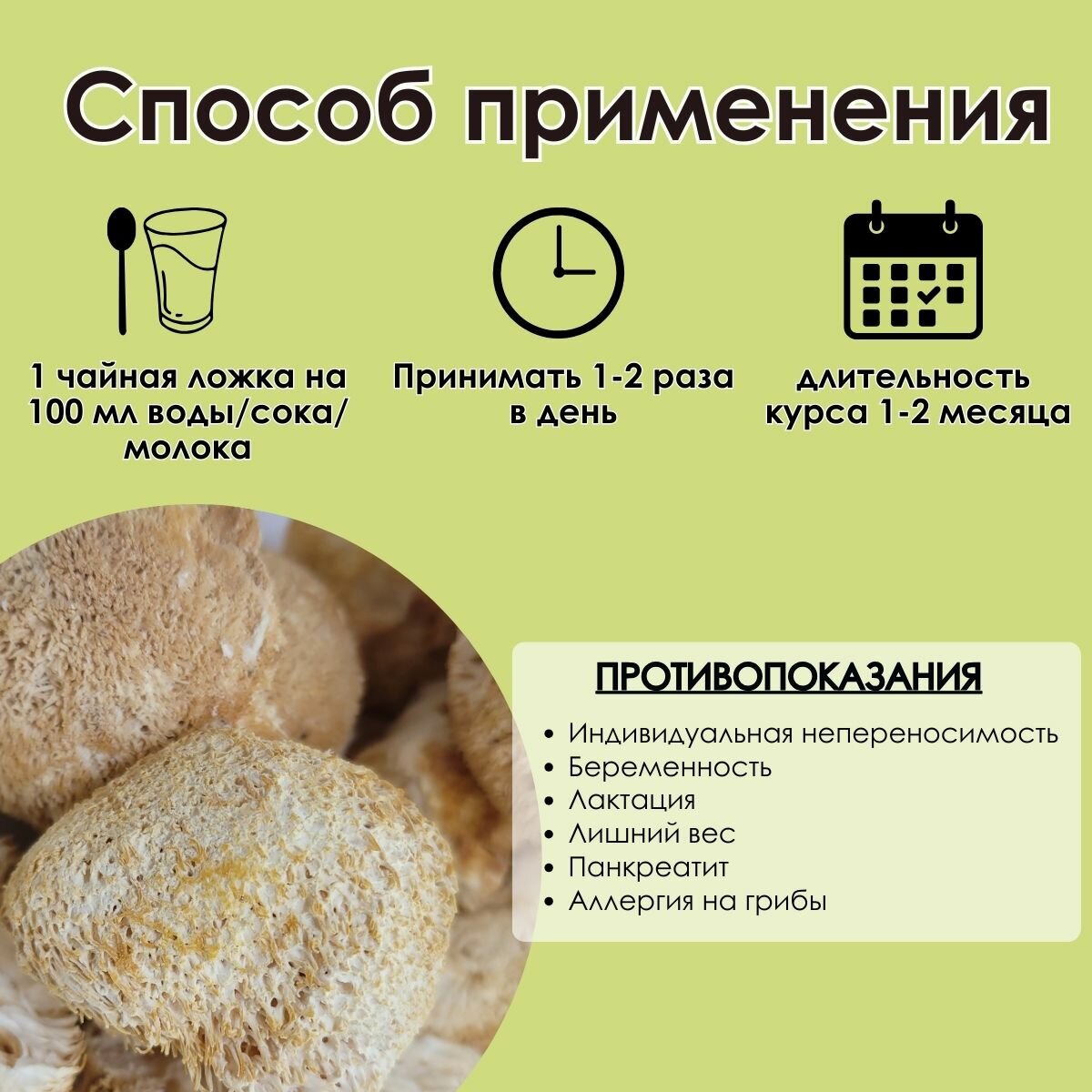 Иммуностимуляторы Гриб ежовик "Фито-Аптекарь" - для активной работы мозга, цельный 1 кг