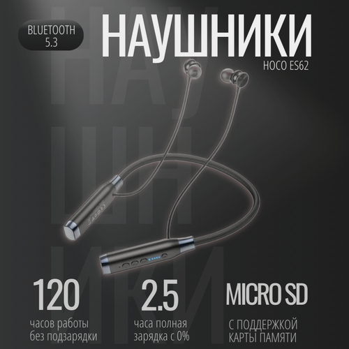 Изображение товара Беспроводные спортивные bluetooth наушники hoco ES62, для спорта/бега, черный