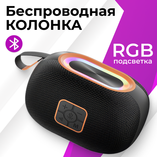 Музыкальная колонка Boombox 910 Колонка Bluetooth с подсветкой Черная 1817₽