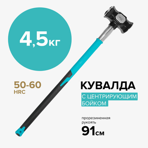 Кувалда 4.5 кг с фиберглассовой ручкой, Pobedit THOR