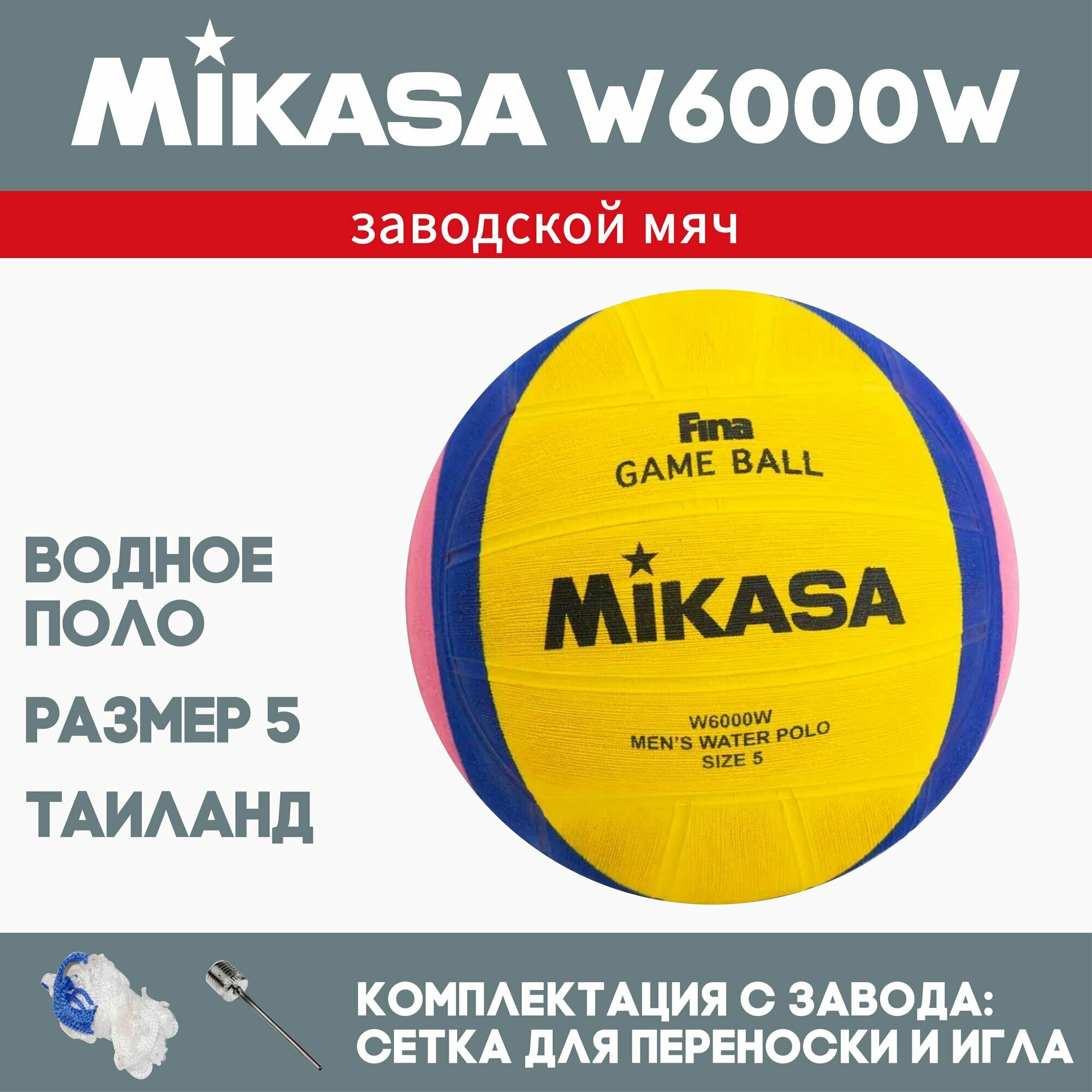 Мяч волейбольный