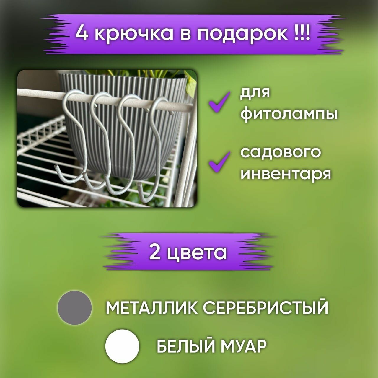 Изображение Стеллаж для рассады, подставка для цветов на подоконник широкий 330 мм. Белый