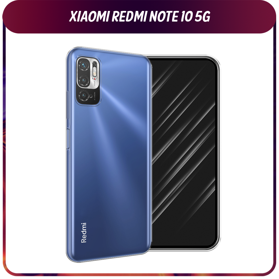 Чехол на Xiaomi Redmi Note 10T/Note 10 5G/Poco M3 Pro / Сяоми Редми Нот 10T/Поко М3 Про прозрачный