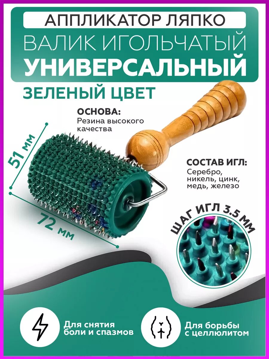 Аппликатор ляпко для спины для массажа тела валик для лица универсальный, зеленый