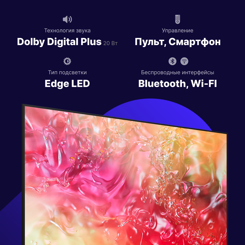 Телевизор SAMSUNG UE65DU7100UXRU 65" — купить в интернет-магазине Omni ...