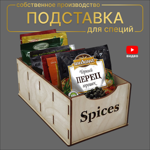 Кухонная подставка органайзер для специй с 4 отсеками цвета натуральный белый, натуральный, бежевый