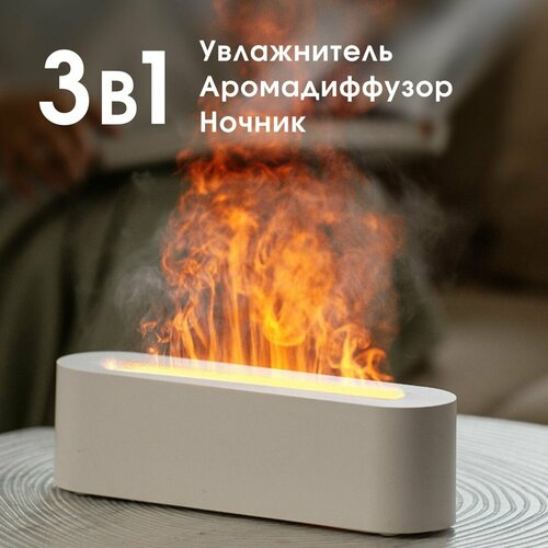 Ультразвуковой увлажнитель воздуха с функцией ароматерапии 6 видами эффектов горения пламени 189000₽