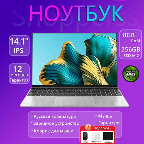 Ноутбук 141 ультрабук для работы и учебы Notebook Intel N4000 RAM 8 ГБ DDR4 SSD 256 ГБ Intel UHD Graphics 600 Windows русская раскладка Серебро 20200₽
