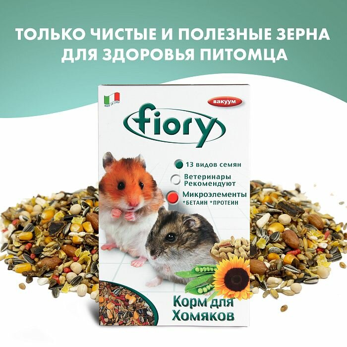 Сухой корм Fiory Criceti 850 г для хомяков — фото 1