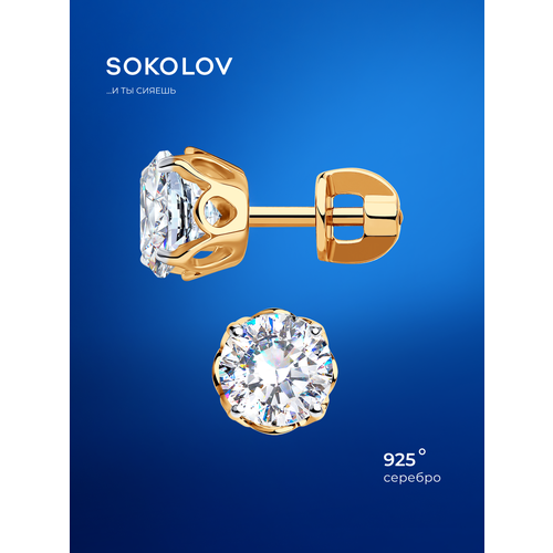 фото Серьги пусеты sokolov, серебро, 925 проба, золочение, фианит