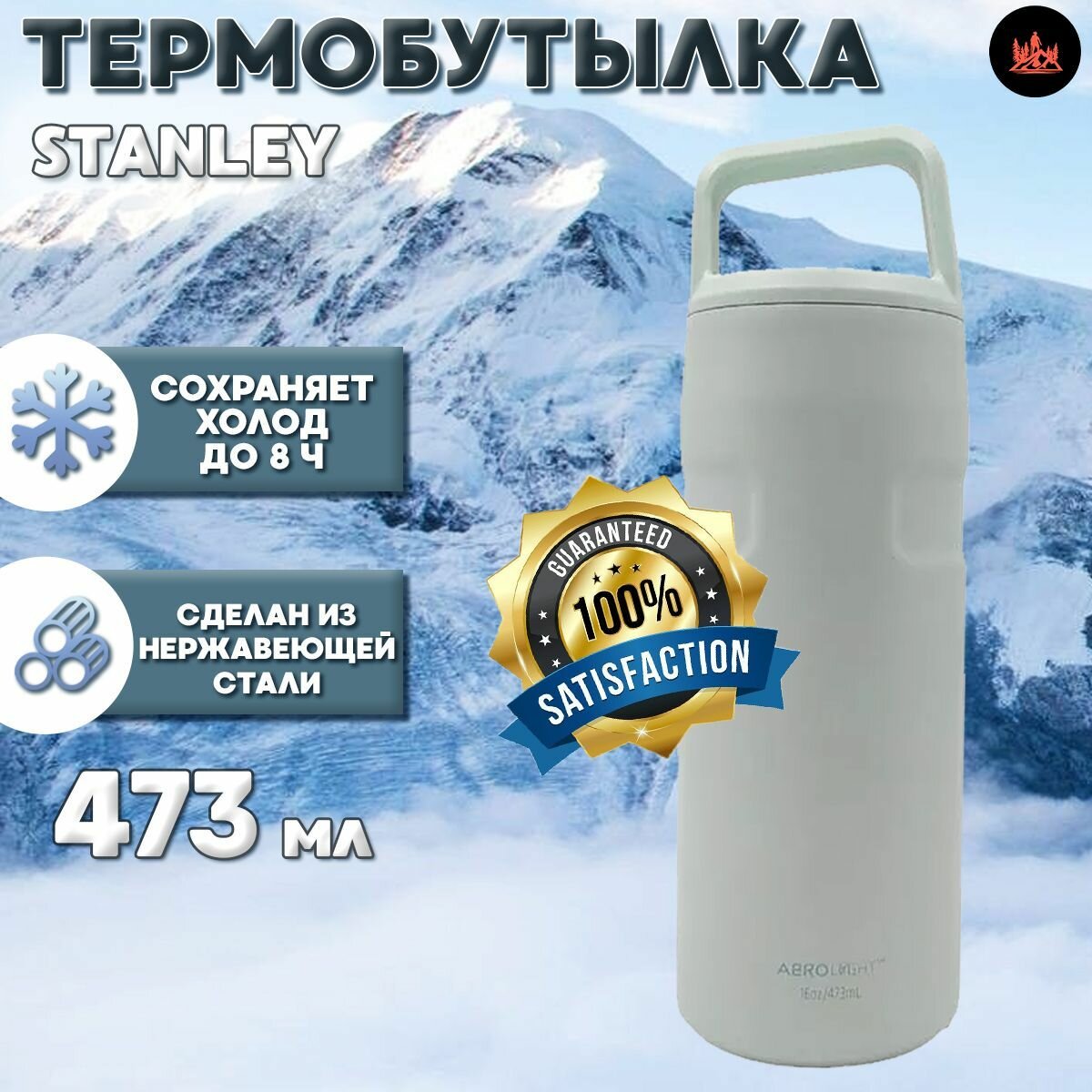 Термобутылка Stanley Iceflow bottle aerolight 473 ml Mist термос 10 13301 002