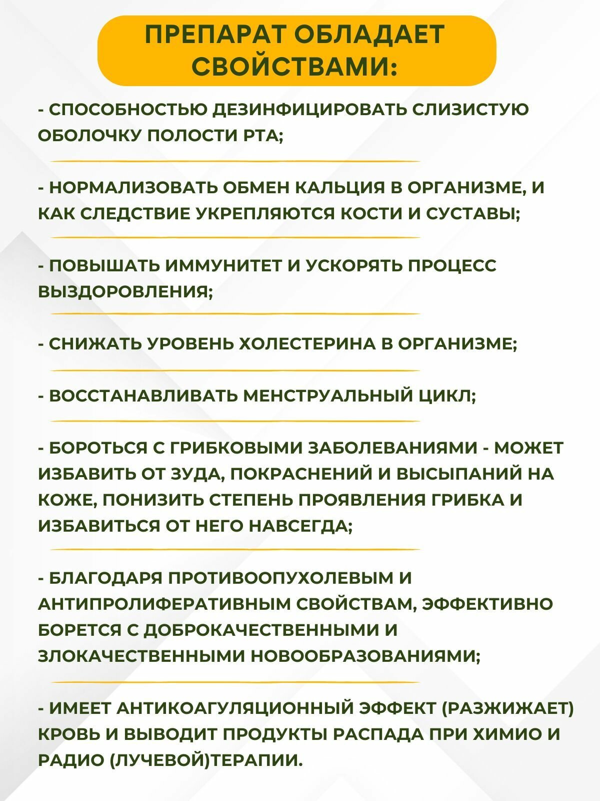 Лекарства После Химиотерапии Таблетки с фракцией АСД-2, 90 шт, при инфекциях, бактериях, противоопухолевые, противовирусные, для иммунитета