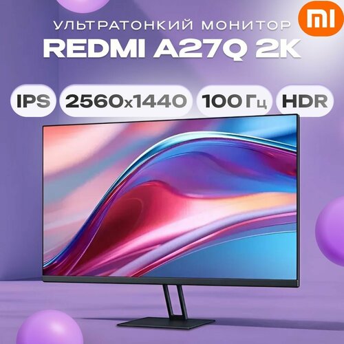 Монитор Xiaomi Redmi A27Q 2025 27 2560x1440 100 Гц P27QCA-RA черный CN 1455000₽