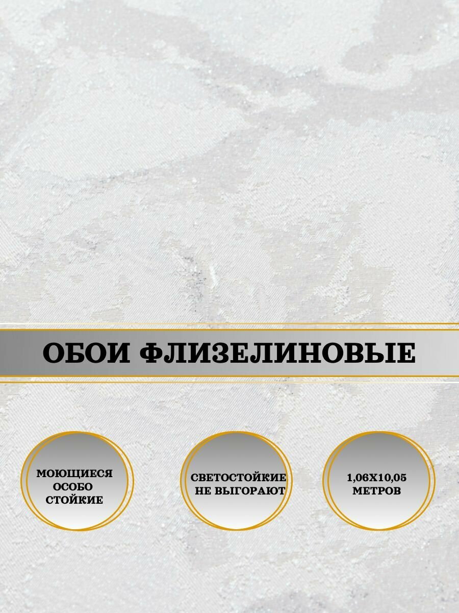 Обои флизелиновые серые Франсуаза-уни 10764-04 106Х10м. Для спальни зала коридора.