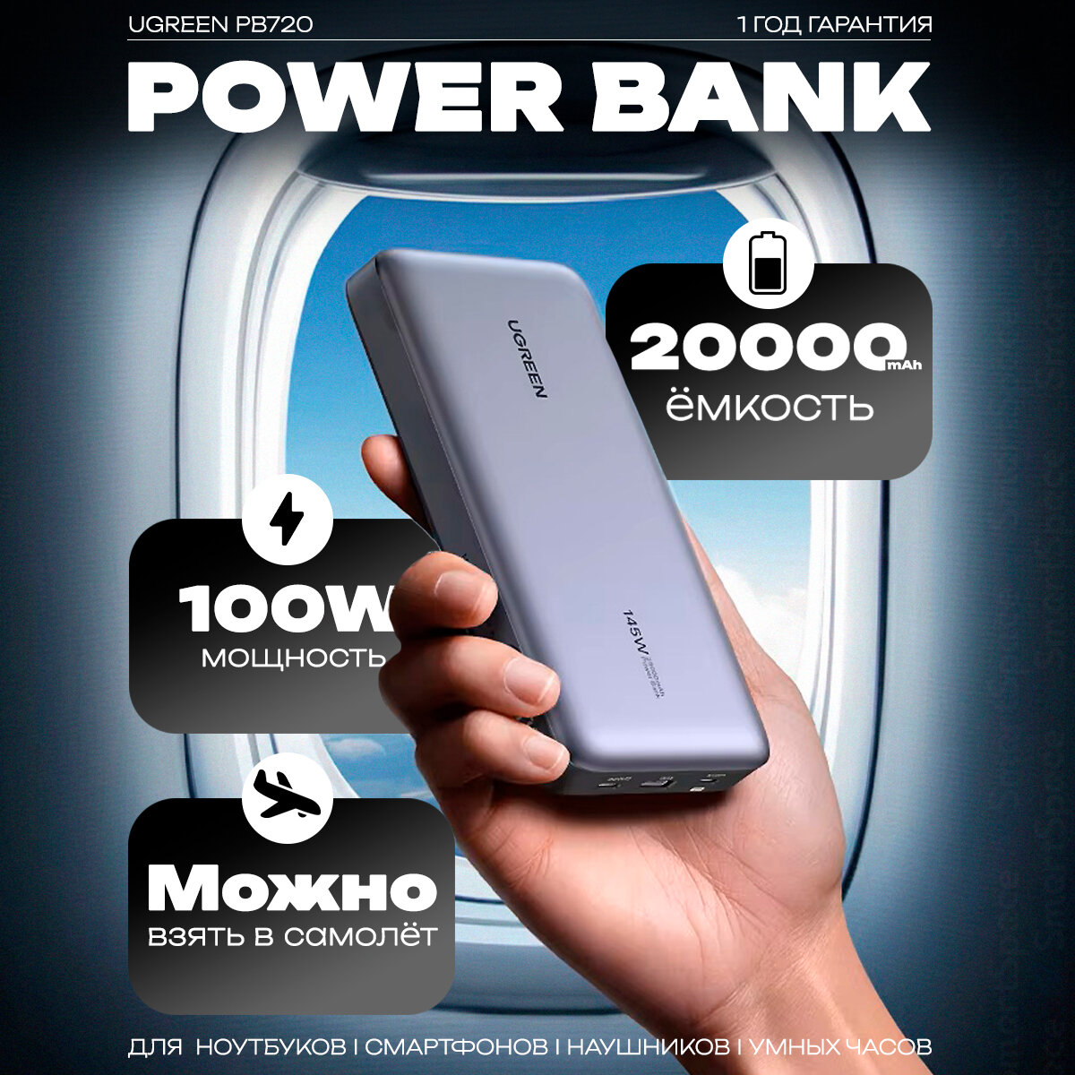 Внешний аккумулятор UGreen PB720, PD, 20000 мАч, 3 порта, индикатор заряда, серый