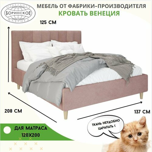 Двуспальная кровать с мягкой обивкой Венеция 32350₽