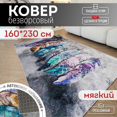 Ковер на пол, 