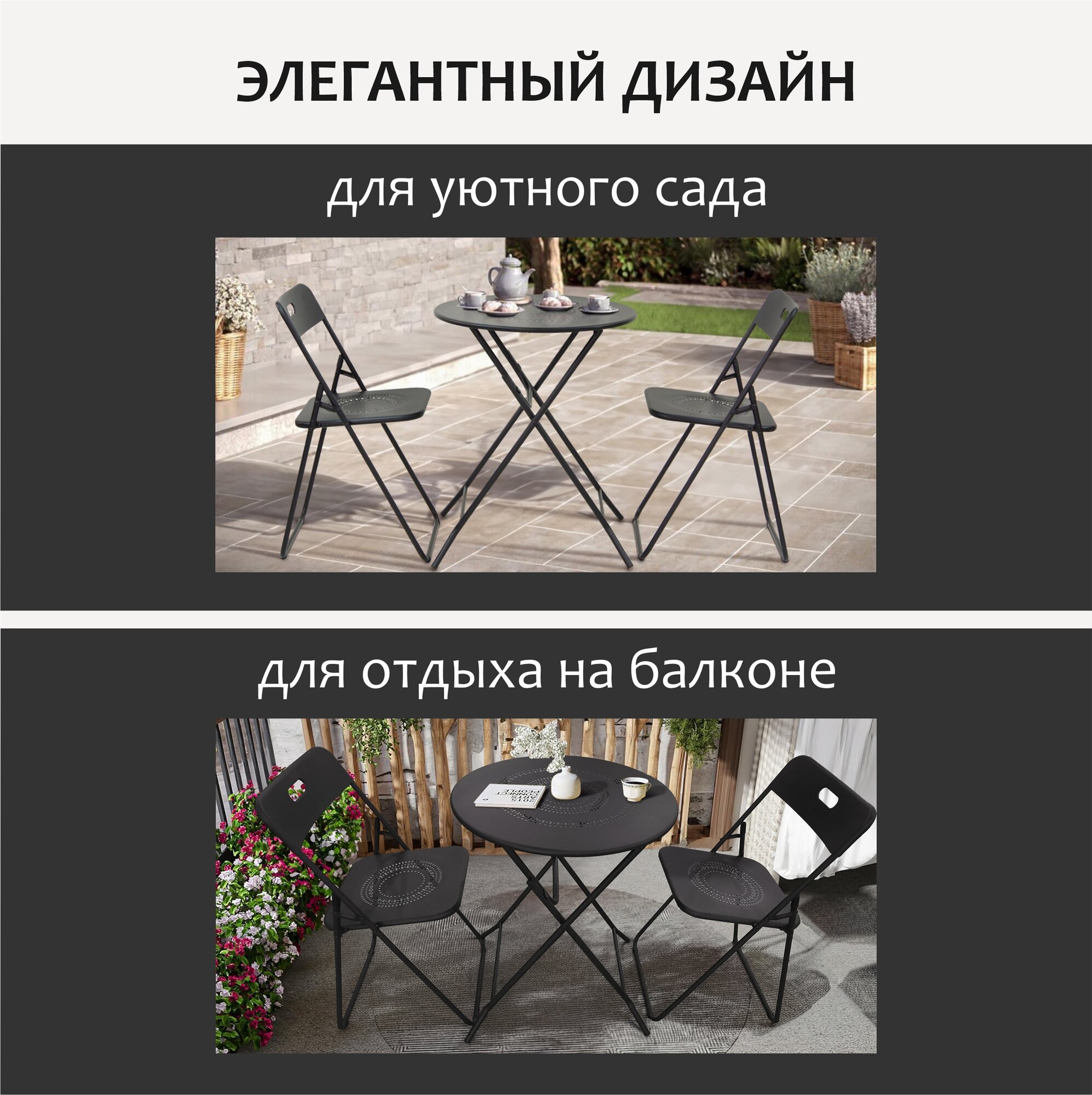 Изображение Набор садовой мебели Стол и 2 стула Lazurit Шанти комплект для сада дачи и дома металлический складной черный