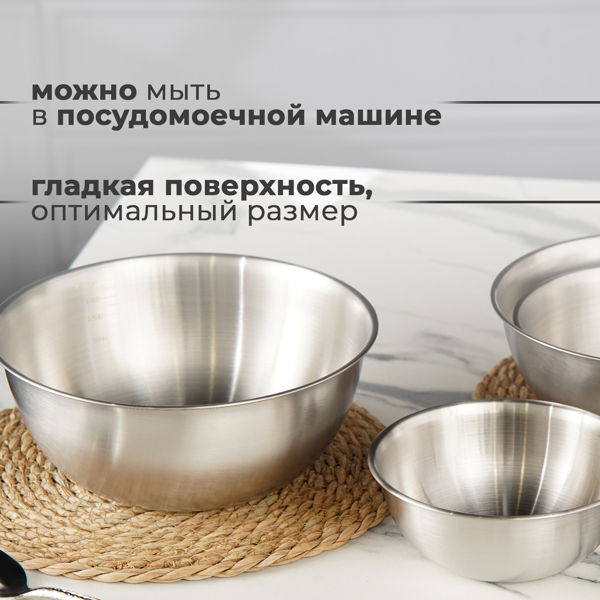 Миски салатники из нержавеющей стали набор 4 шт Sphere, 950 мл, 1,55 л, 2,4 л, 3,4 л, с мерной шкалой, серебряные — фото 1