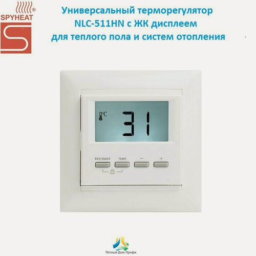 Изображение товара Терморегулятор/термостат SPYHEAT NLC-511 с ЖК дисплеем, белый