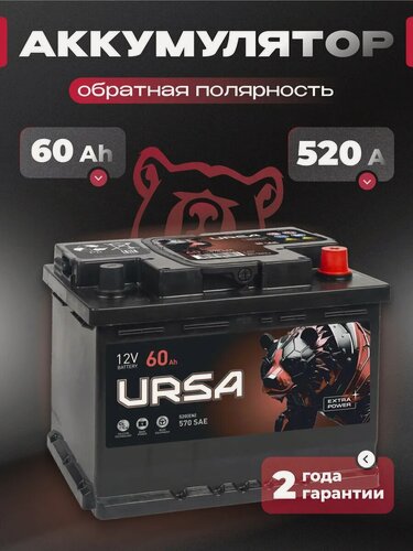 Изображение товара Аккумулятор автомобильный 60 Ач 570 A обратная полярность