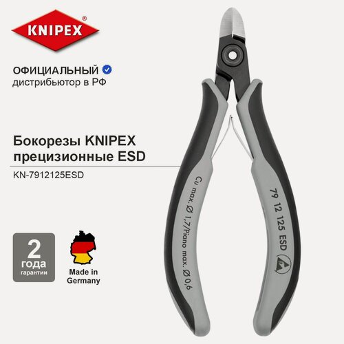 Изображение товара Бокорезы KNIPEX прецизионные ESD, округлая головка, 125 мм, 2-комп антистатические ручки KN-7912125ESD