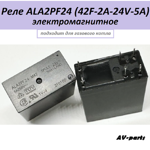 Реле ALA2PF24 (42F-2A-24V-5A), 6 контактов