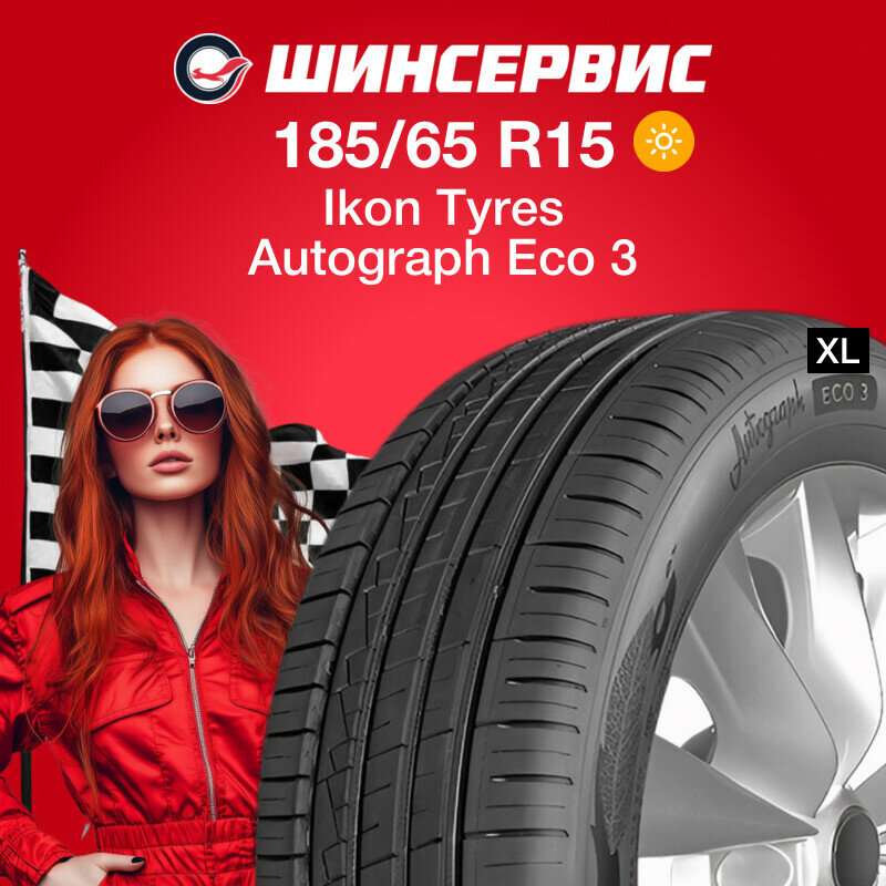 Летняя шина Ikon tyres Autograph Eco 3 185/65 R15 92H