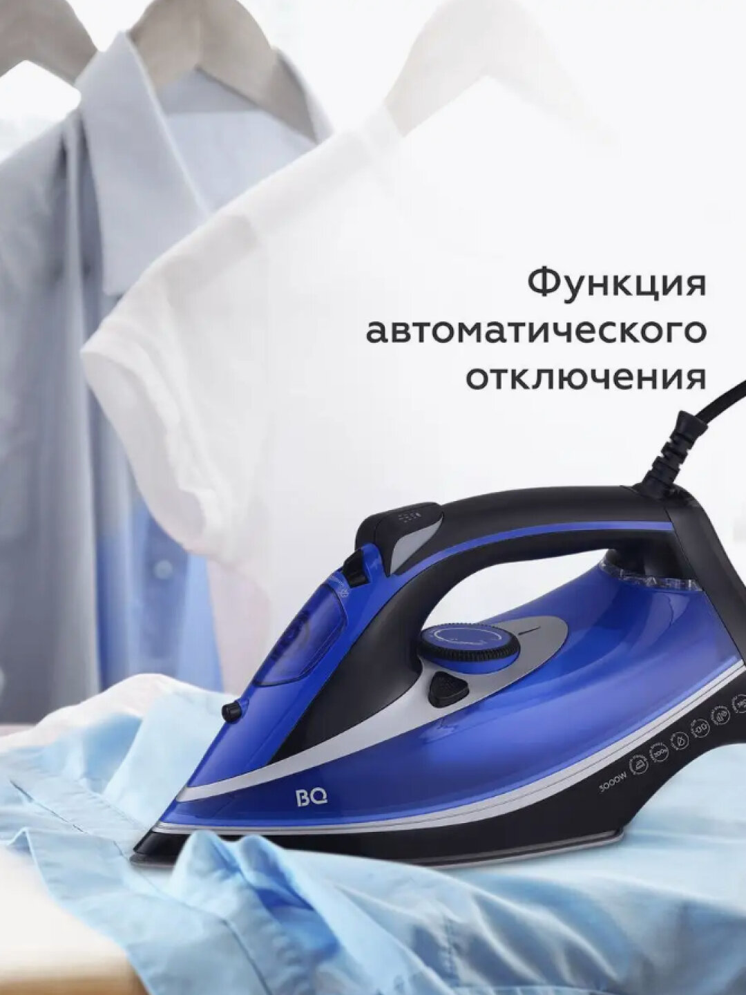 Утюг паровой, для глажки BQ SI1004, вертикальное отпаривание, 3000 Вт, 0.38 л, синий — фото 1