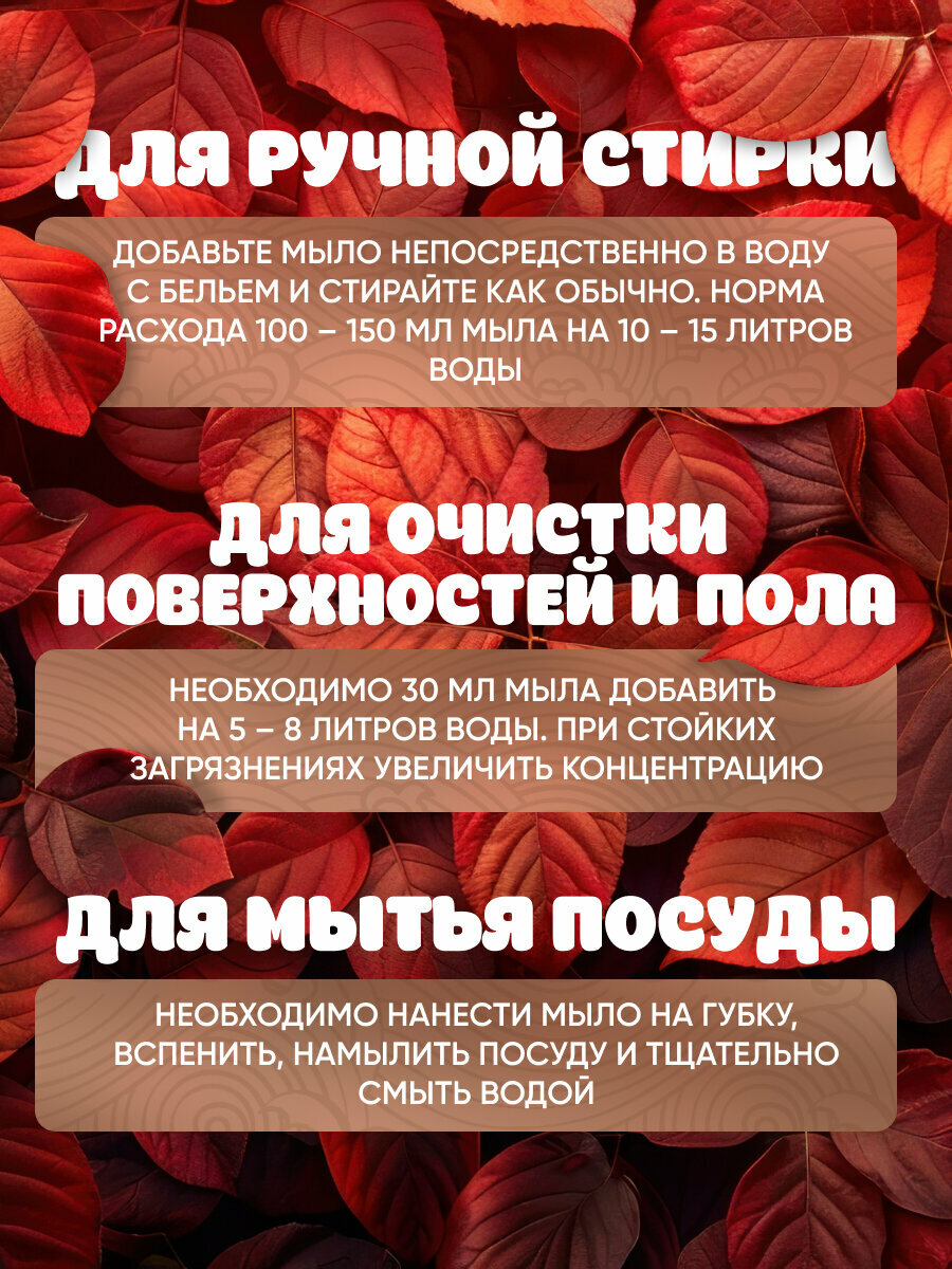 Жидкое хозяйственное мыло "Сода эффект 2в1", 3 литра — фото 1