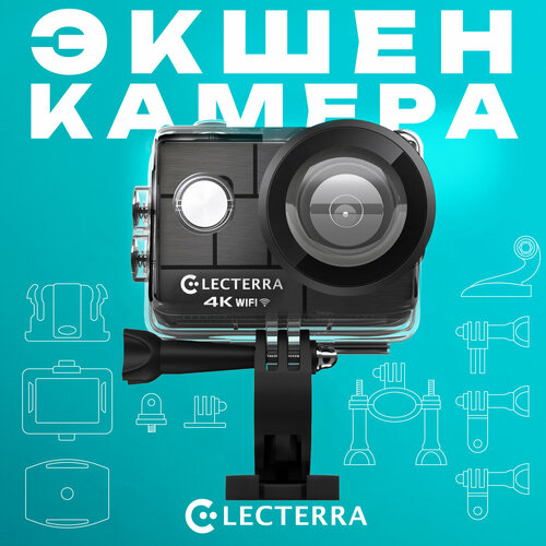 Экшн-камера Electerra 4K UHD с Wi-Fi Экшен камера 4K для активного отдыха и подводной съемки 5459₽