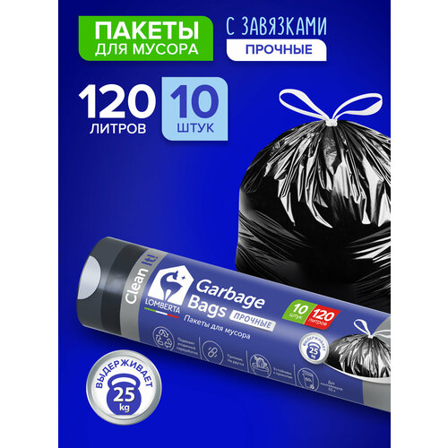 Пакеты для мусора Lomberta 3х слойные без затяжки 240л 5 шт