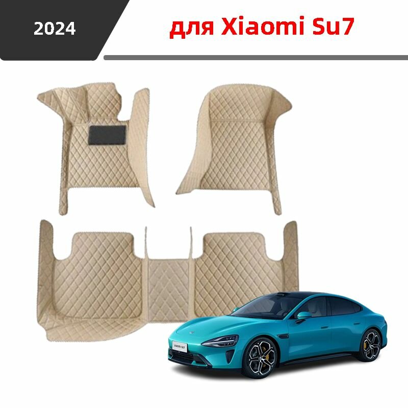 Автомобильные 3D-коврики, подходящие для Xiaomi Su7 2024, изготовлены из водонепроницаемой и износостойкой кожи для защиты салона автомобиля.