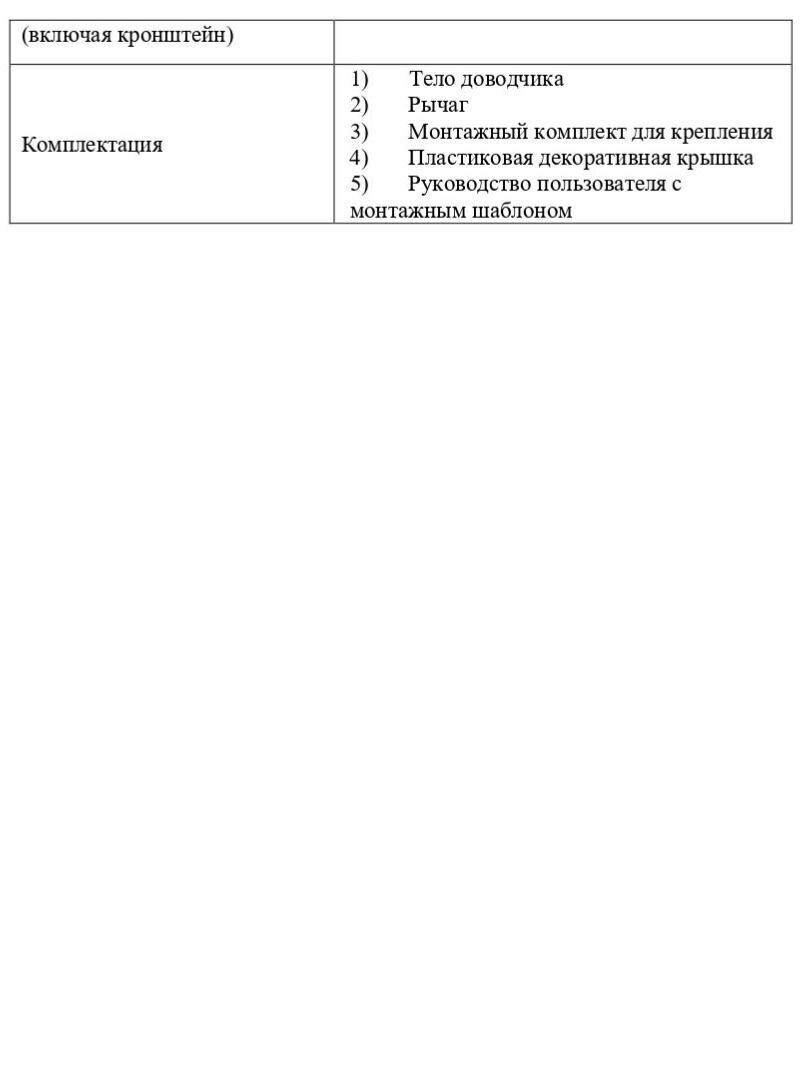 Дверной доводчик Optimus DC-65 (коричневый) V.1 — фото 1