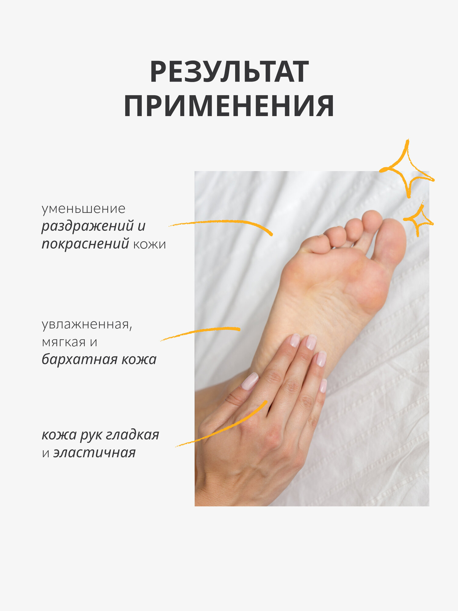 Крем для ног Monic Beauty Skin Code с мочевиной и папайей, 100 мл — фото 1