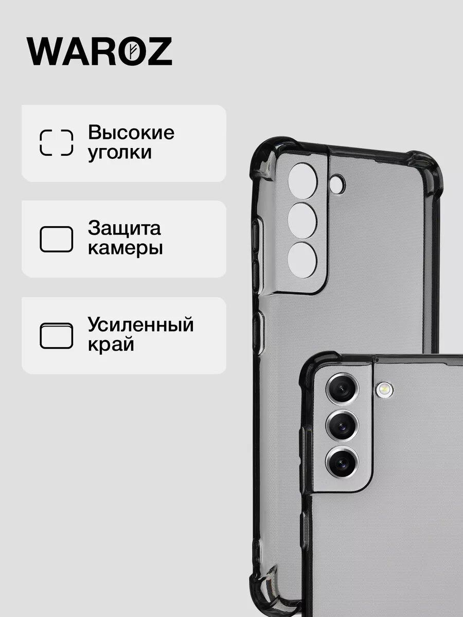 Чехол для Samsung Galaxy S21FE противоударный — фото 1