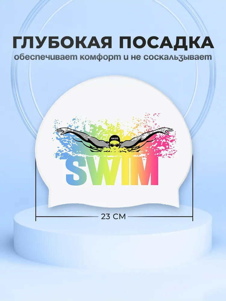 Шапочка для плавания , для бассейна силиконовая — фото 1
