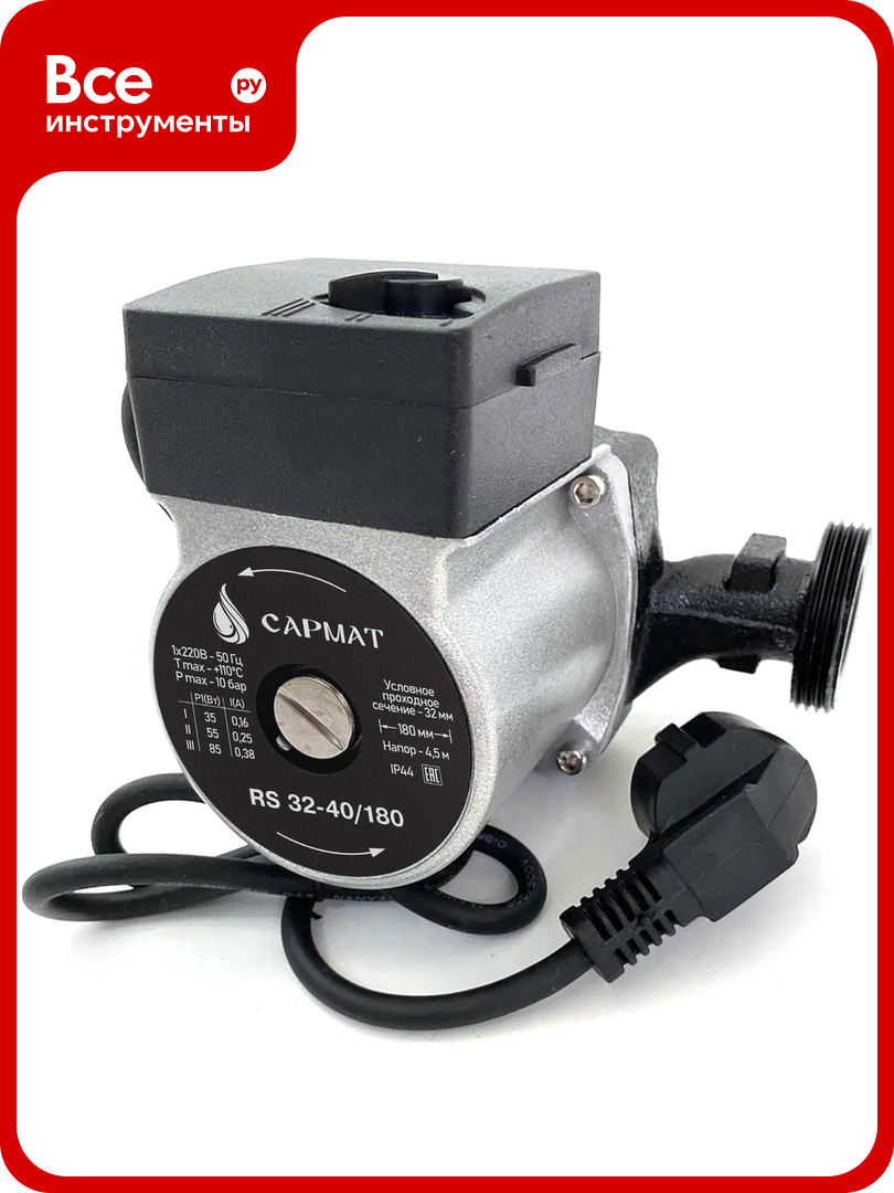 Насос циркуляционный Сармат RS 32-40/180 0016690