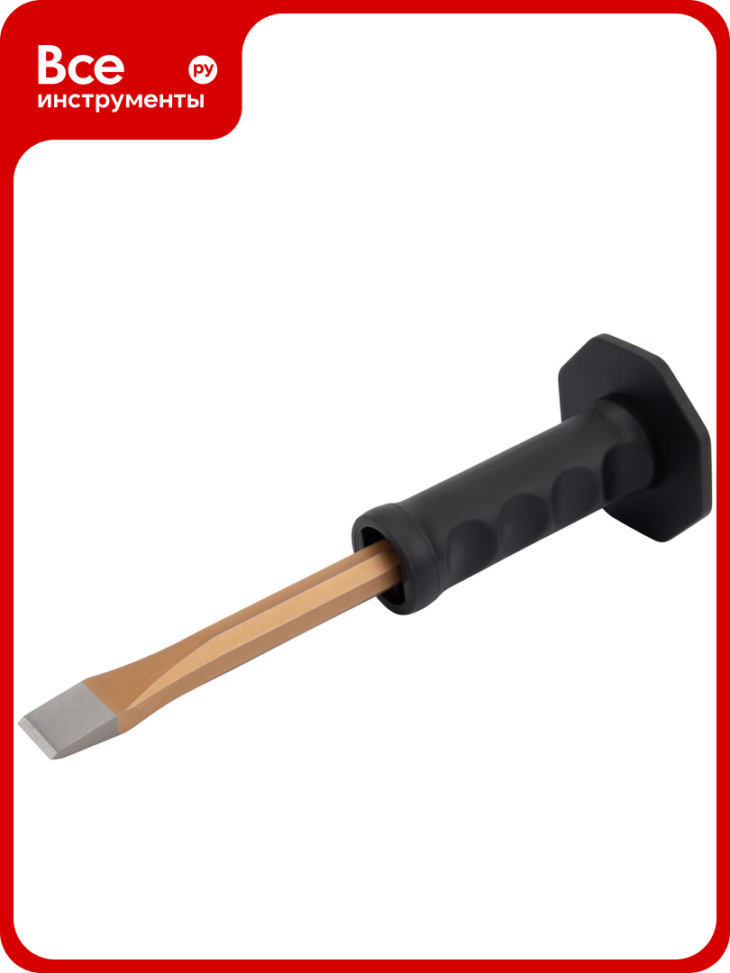 Зубило с защитной рукояткой Norgau 25X250 мм 075311550