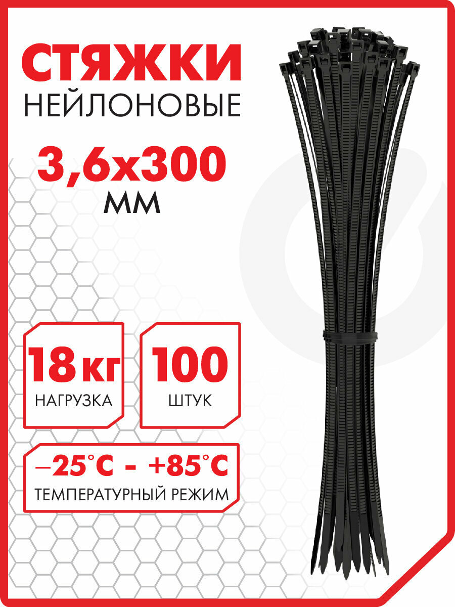 Хомут стяжка для проводов   кабелей нейлоновый  кабельная стяжка  Power Lock  3 6x300мм  100 штук  черная Sonnen  607917