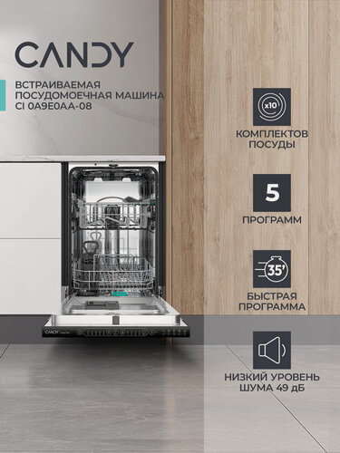 Изображение товара Встраиваемая посудомоечная машина Candy Nova CI 0A9E0AA-08, 45 см, 10 комплектов посуды, 5 программ мойки