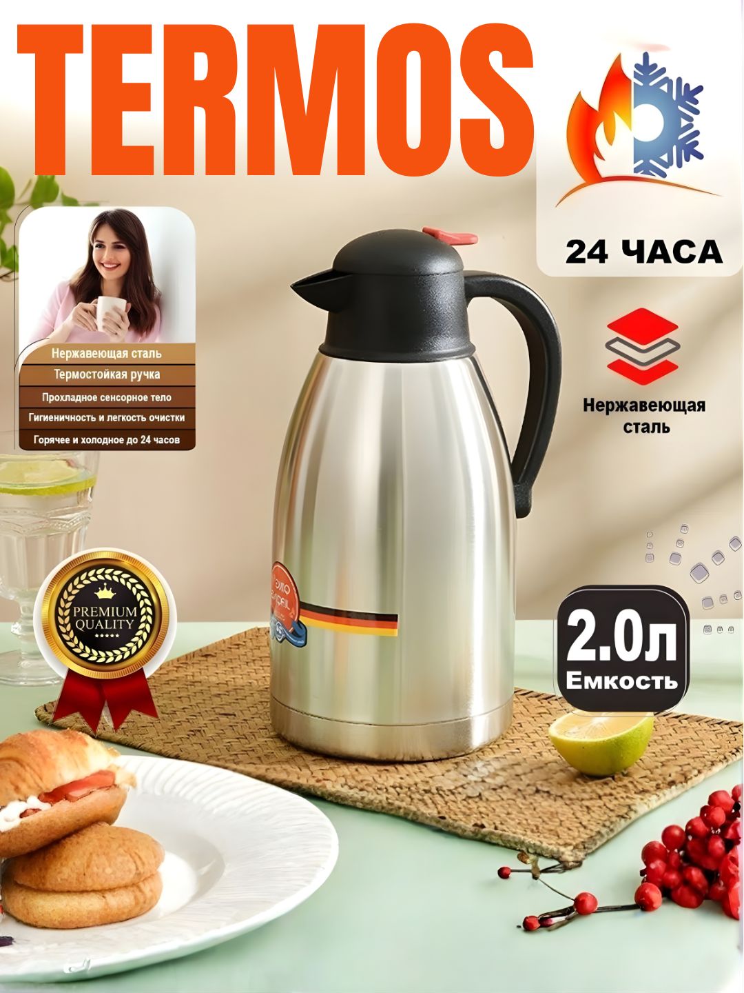 Термос-чайник 2 л Iron horse металлический, для дома, офиса и путешествий, для чая и кофе